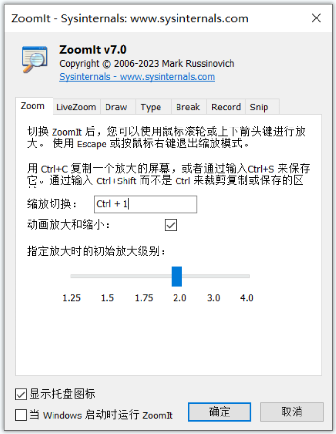 ZoomIt(电脑屏幕放大工具) ZoomIt(电脑屏幕放大工具)
