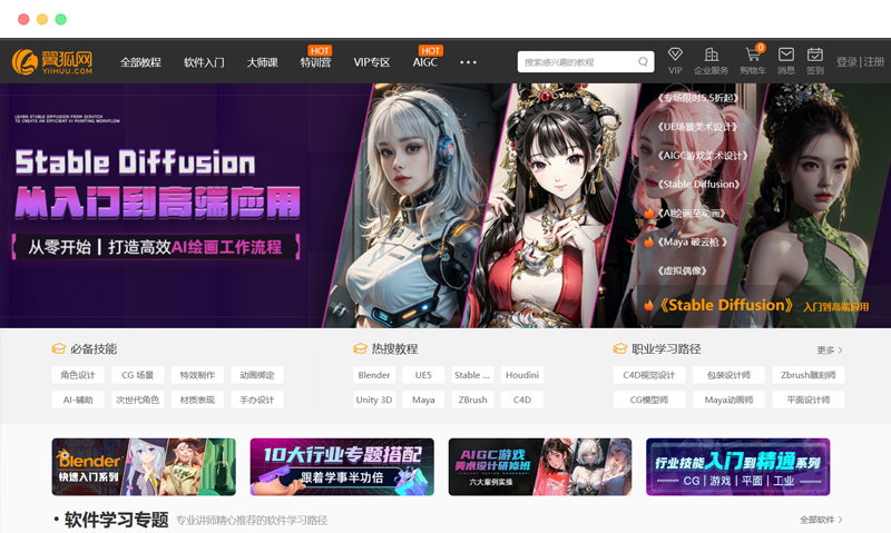 翼狐网