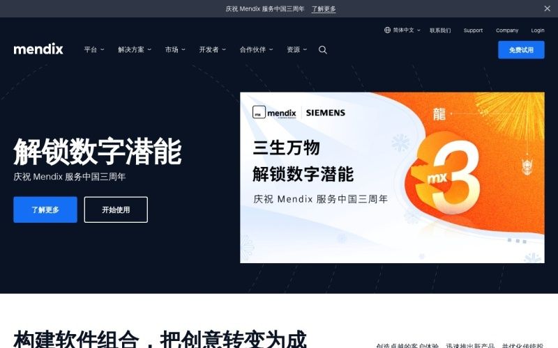 Mendix Mendix