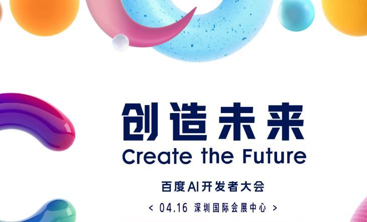 文心一言用户数突破2亿!文心大模型4.0工具版正式发布 文心一言用户数突破2亿!文心大模型4.0工具版正式发布