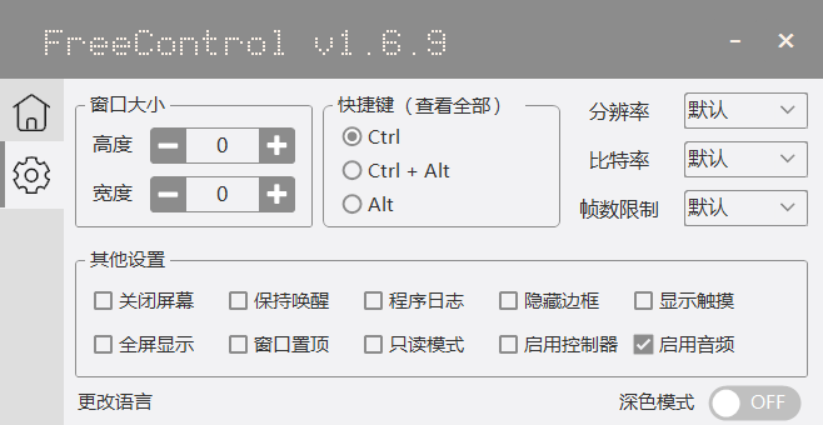FreeControl(电脑控制手机软件) FreeControl(电脑控制手机软件)