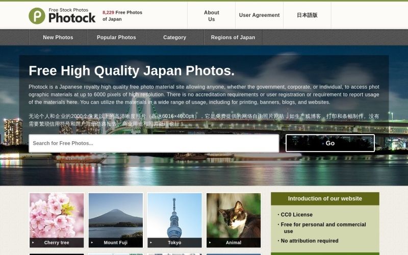 Photock Photock