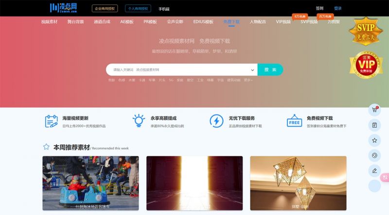 凌点视频 凌点视频