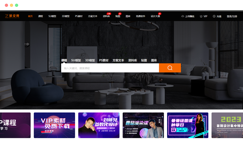 知设网 知设网