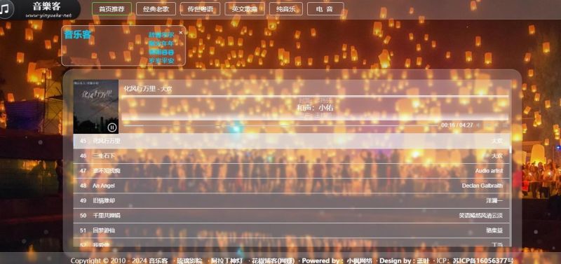 音乐客