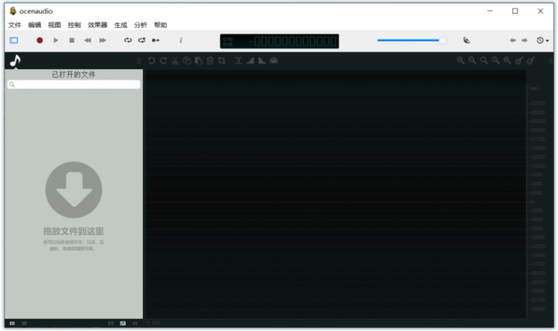 ocenaudio(免费音频编辑软件) ocenaudio(免费音频编辑软件)