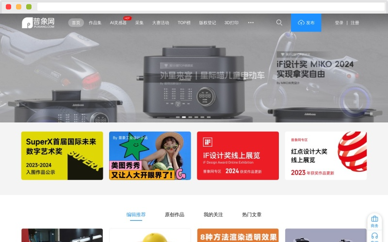普象网