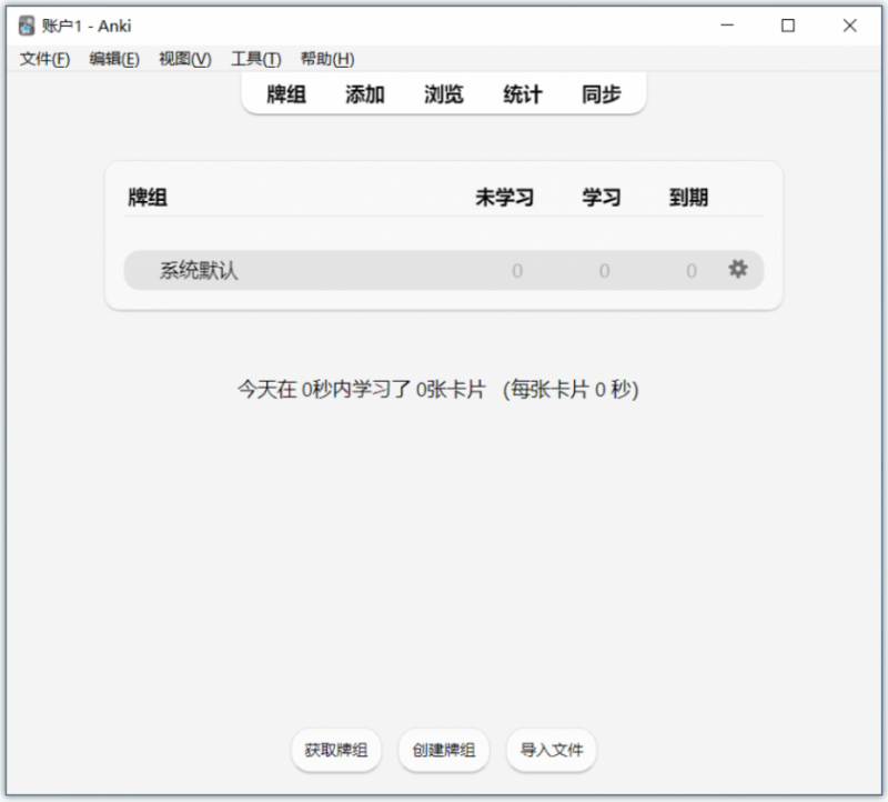 Anki (超强辅助记忆软件) Anki (超强辅助记忆软件)