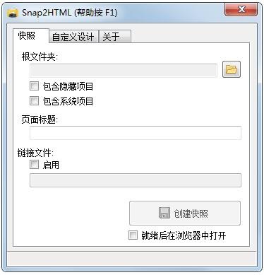Snap2HTML(文件夹目录快照生成工具) Snap2HTML(文件夹目录快照生成工具)