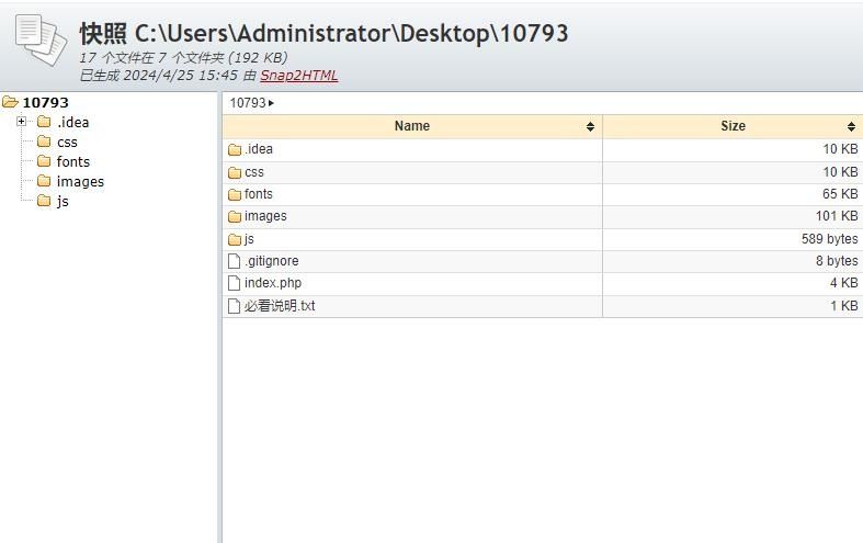 Snap2HTML(文件夹目录快照生成工具) Snap2HTML(文件夹目录快照生成工具)