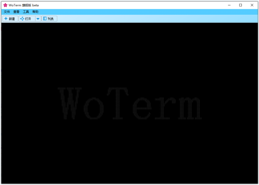 Woterm(开源远程控制软件) Woterm(开源远程控制软件)