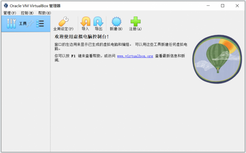 VirtualBox(免费虚拟机软件) VirtualBox(免费虚拟机软件)