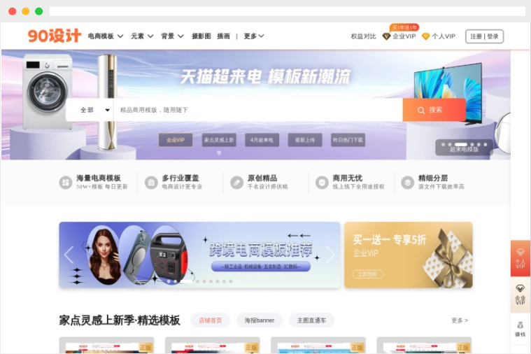 90设计网 90设计网