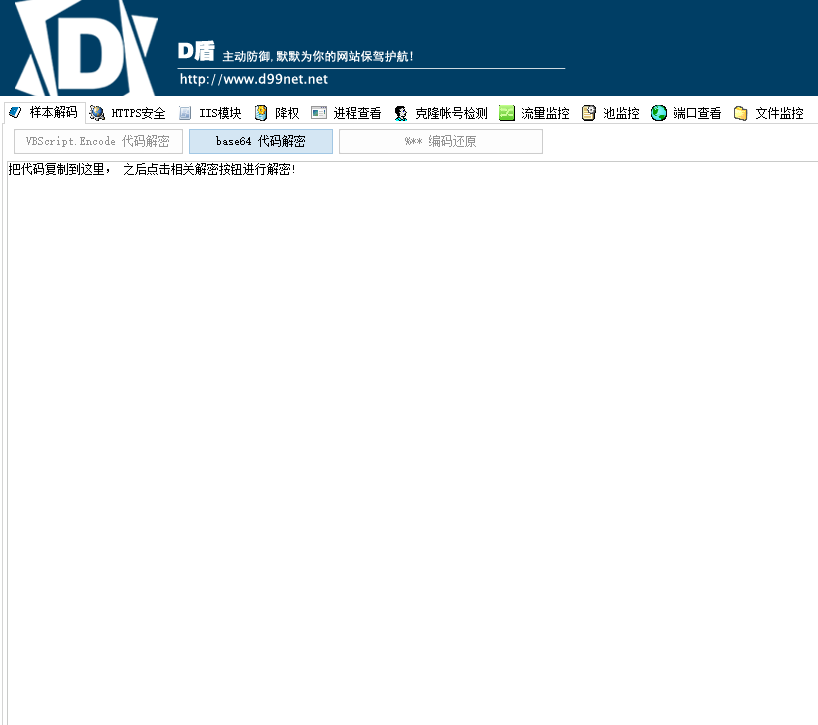D盾(网站后门木马查杀工具) D盾(网站后门木马查杀工具)