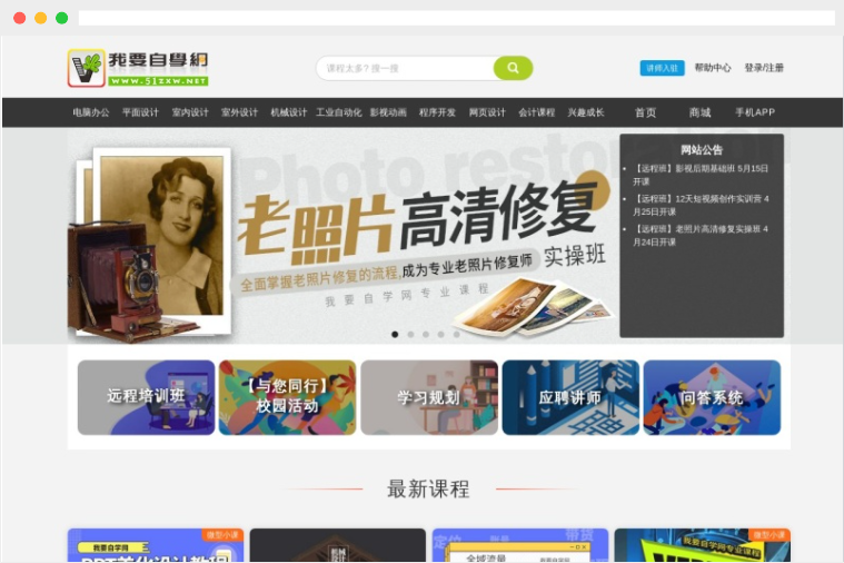我要自学网 我要自学网