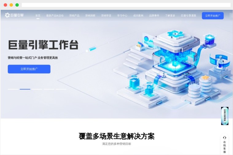 巨量引擎