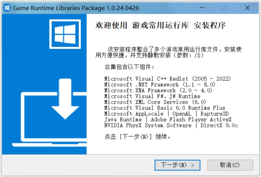 Game Runtime Libraries Package(常用游戏运行库合集) Game Runtime Libraries Package(常用游戏运行库合集)