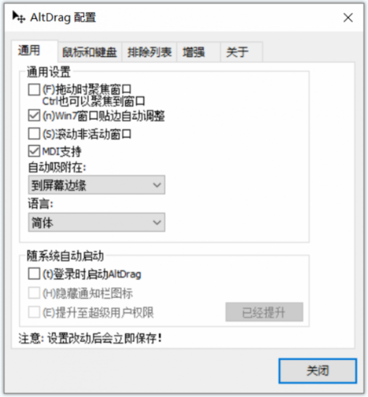 AltDrag(电脑窗口大小调整软件) AltDrag(电脑窗口大小调整软件)