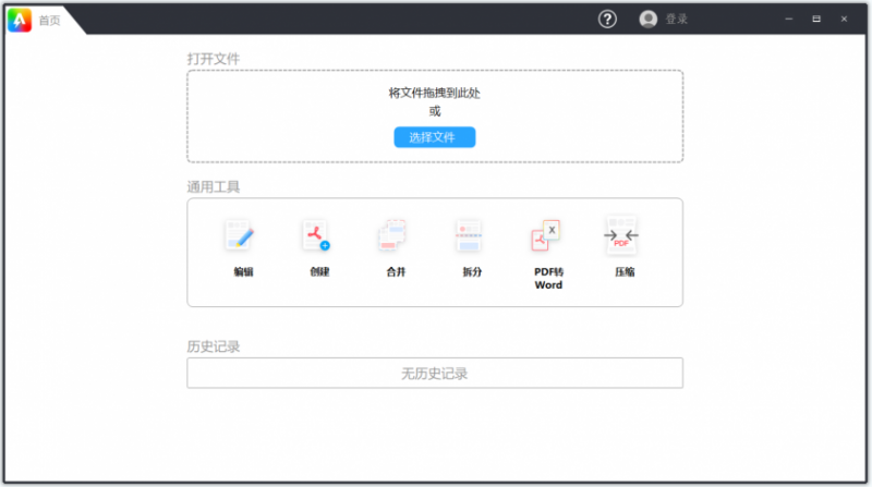 AmindPDF(PDF编辑阅读器) AmindPDF(PDF编辑阅读器)