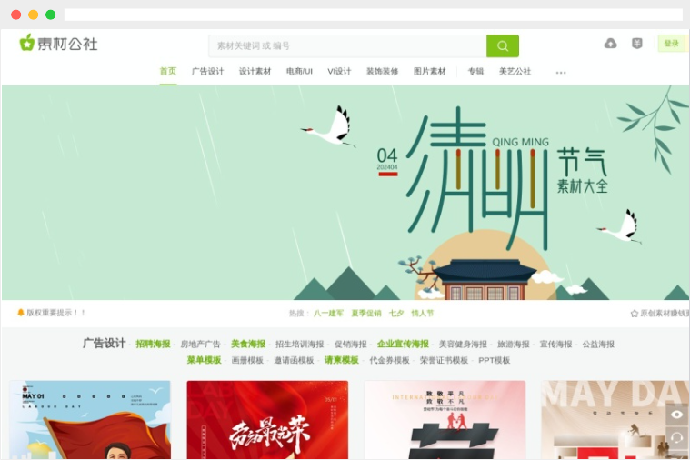 素材公社