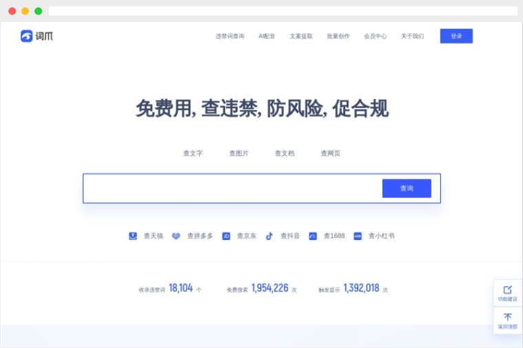 词爪网