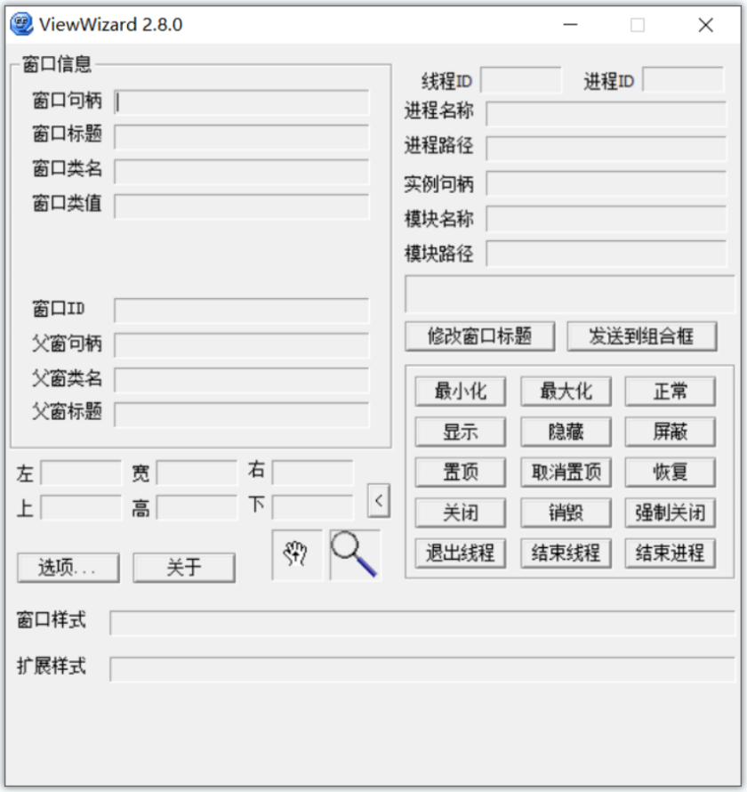 ViewWizard(窗口句柄获取工具) ViewWizard(窗口句柄获取工具)
