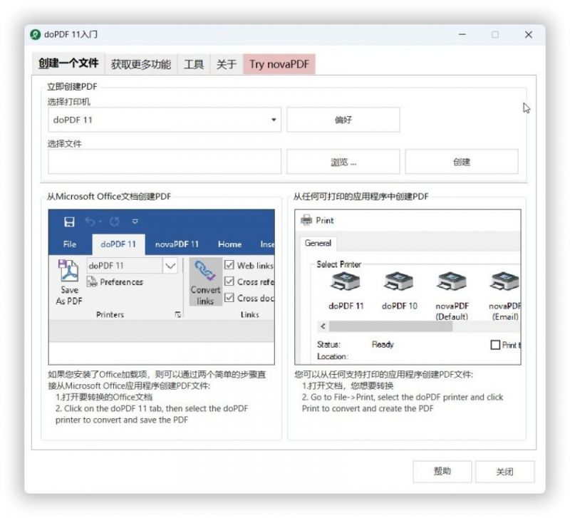 doPDF(pdf虚拟打印机) doPDF(pdf虚拟打印机)