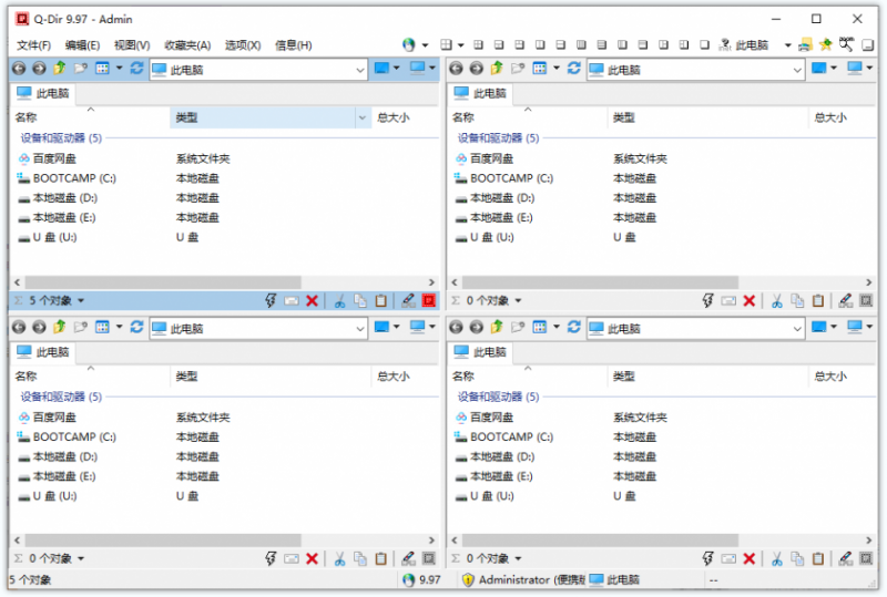 Q-Dir(多标签多窗口资源管理器) Q-Dir(多标签多窗口资源管理器)