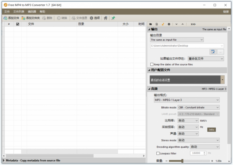Pazera Free MP4 to MP3 Converter(免费MP4转MP3工具) Pazera Free MP4 to MP3 Converter(免费MP4转MP3工具)