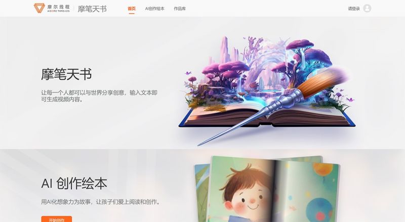 摩笔天书