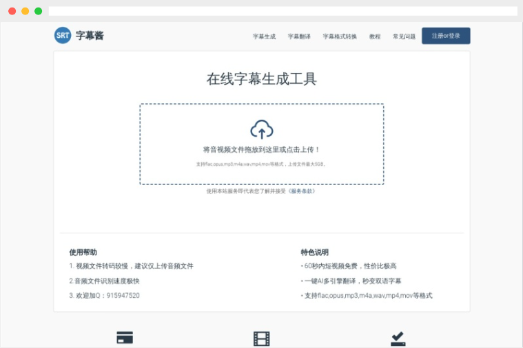 字幕酱