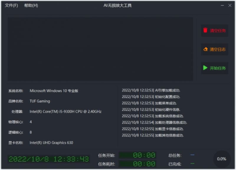 AI lossless zoomer(AI图片无损放大软件) AI lossless zoomer(AI图片无损放大软件)