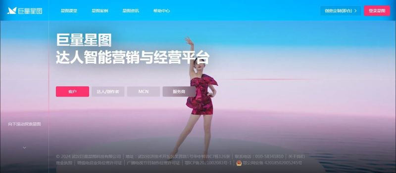 巨量星图