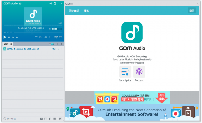 GOM Audio Player(免费音乐播放器) GOM Audio Player(免费音乐播放器)