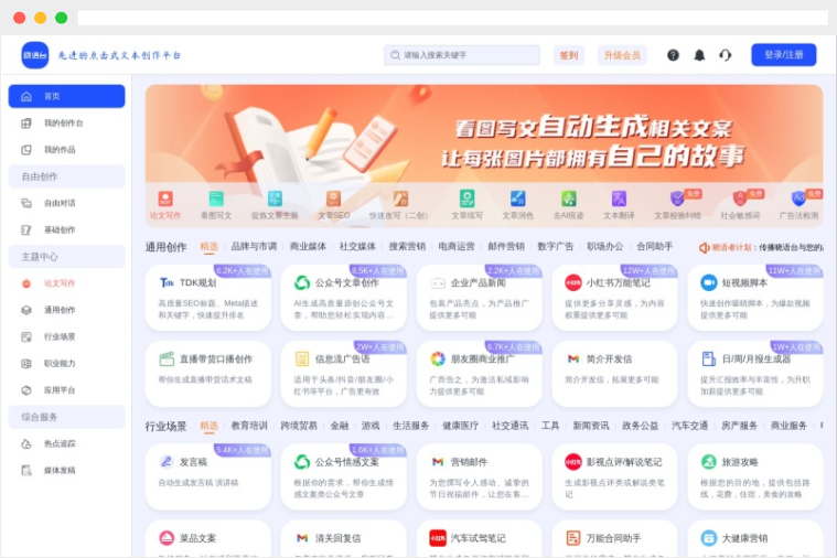 晓语台
