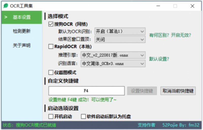 OCR工具集(超级好用的OCR文字识别软件) OCR工具集(超级好用的OCR文字识别软件)