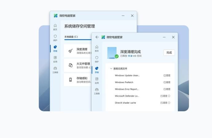 微软电脑管家V3.9全新升级:更智能的文件管理与多语言支持 微软电脑管家V3.9全新升级:更智能的文件管理与多语言支持