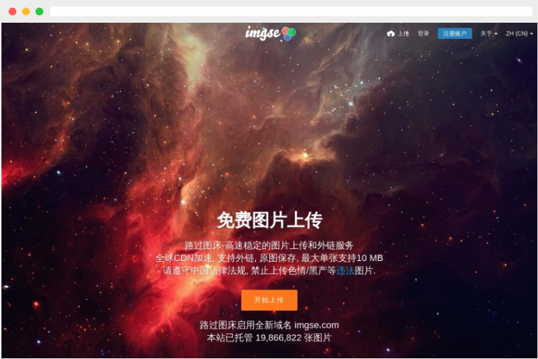 路过图床
