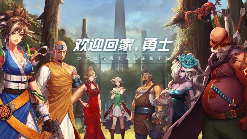 《地下城与勇士》手游盛大开服：经典职业回归，全新手机格斗体验！