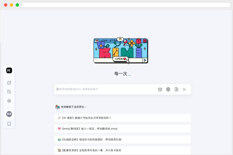 月之暗面推出Kimi AI助手付费方案,优化用户体验 月之暗面推出Kimi AI助手付费方案,优化用户体验