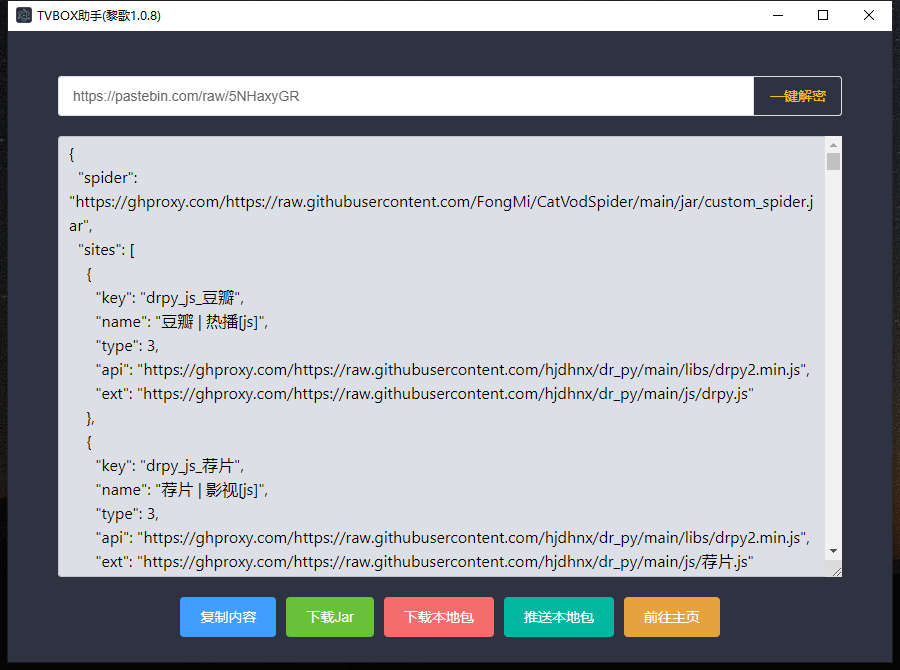 Tvbox助手(最新Tvbox直播源接口获取工具) Tvbox助手(最新Tvbox直播源接口获取工具)