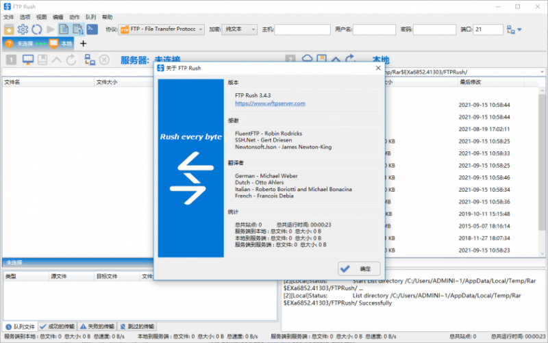 FTP Rush(免费FTP客户端软件) FTP Rush(免费FTP客户端软件)