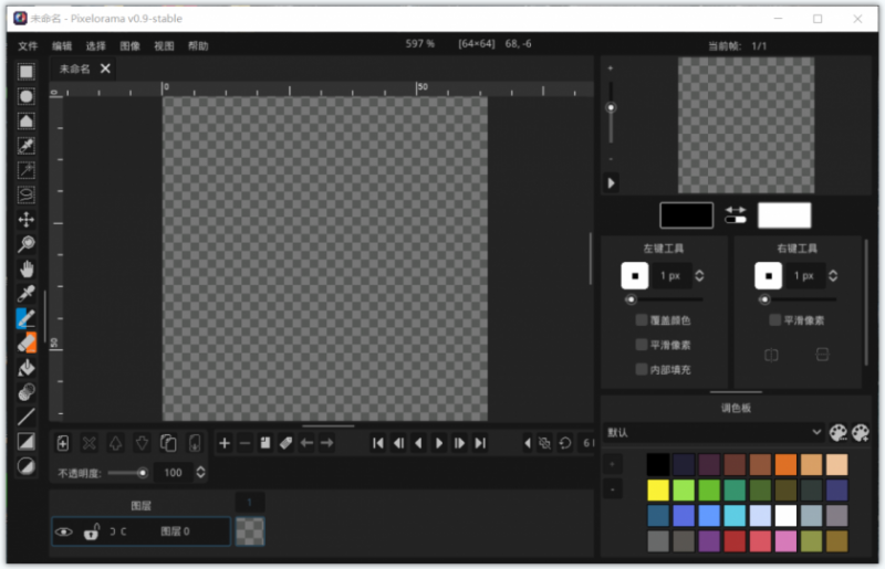 Pixelorama(开源免费像素画制作软件) Pixelorama(开源免费像素画制作软件)