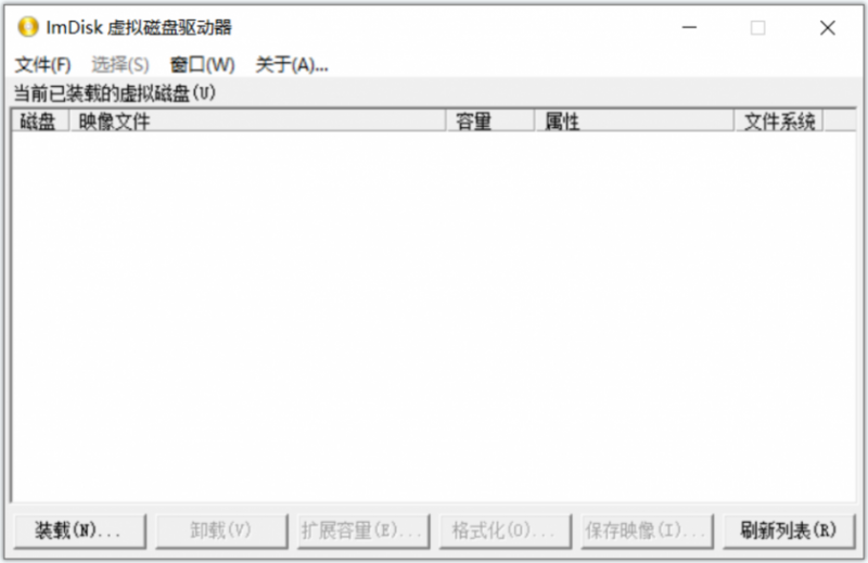 ImDisk Virtual Disk Driver(虚拟磁盘软件) ImDisk Virtual Disk Driver(虚拟磁盘软件)