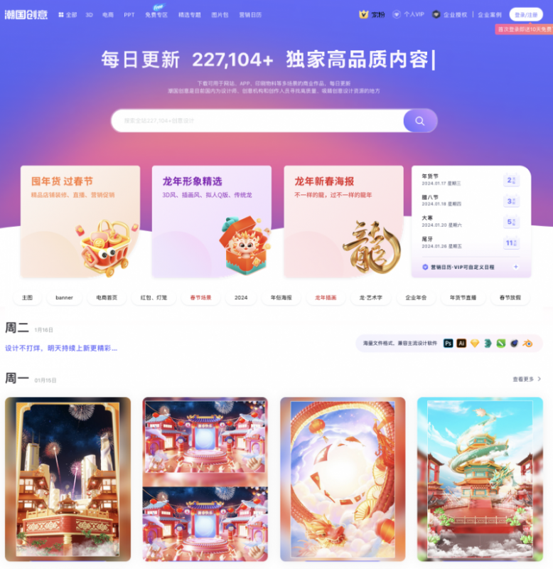 潮国创意