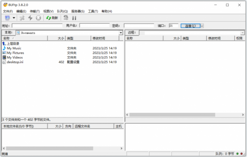 8UFtp(开源免费的FTP客户端软件) 8UFtp(开源免费的FTP客户端软件)