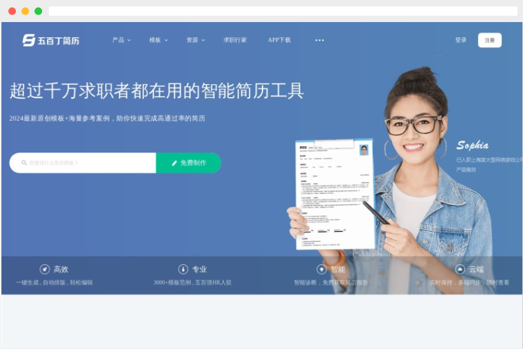 五百丁简历 五百丁简历