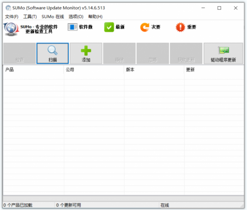 SUMo(软件升级检测工具) SUMo(软件升级检测工具)