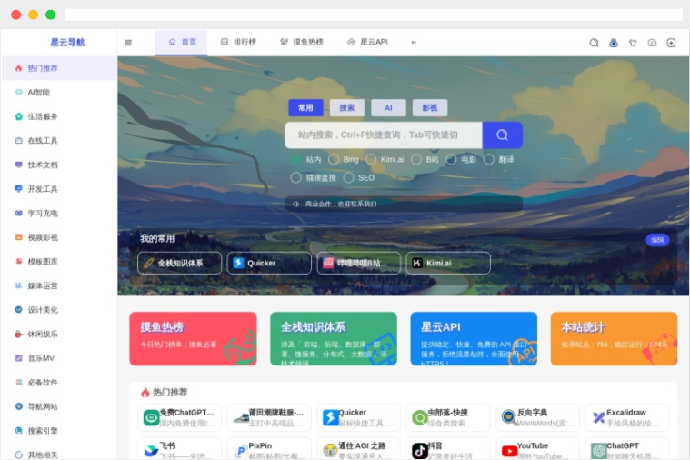 星云导航 星云导航
