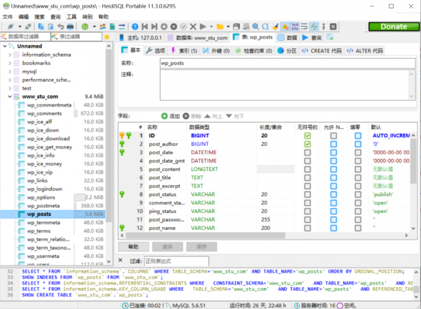 HeidiSql(免费开源数据库管理软件) HeidiSql(免费开源数据库管理软件)
